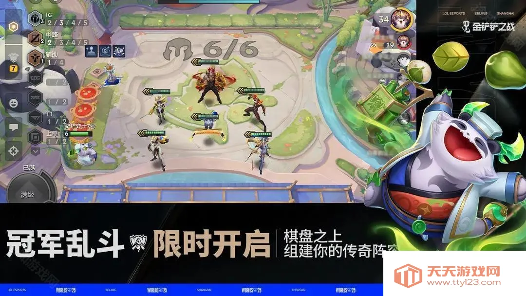 金铲铲之战s16(自走棋游戏) 金铲铲之战s16(自走棋游戏)