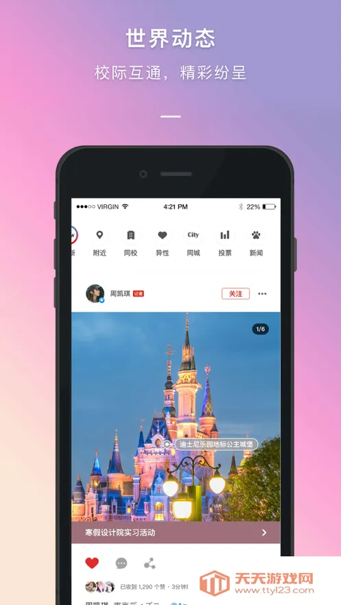 到梦空间(大学生第二课堂平台)v4.9.0 官方正版截图1