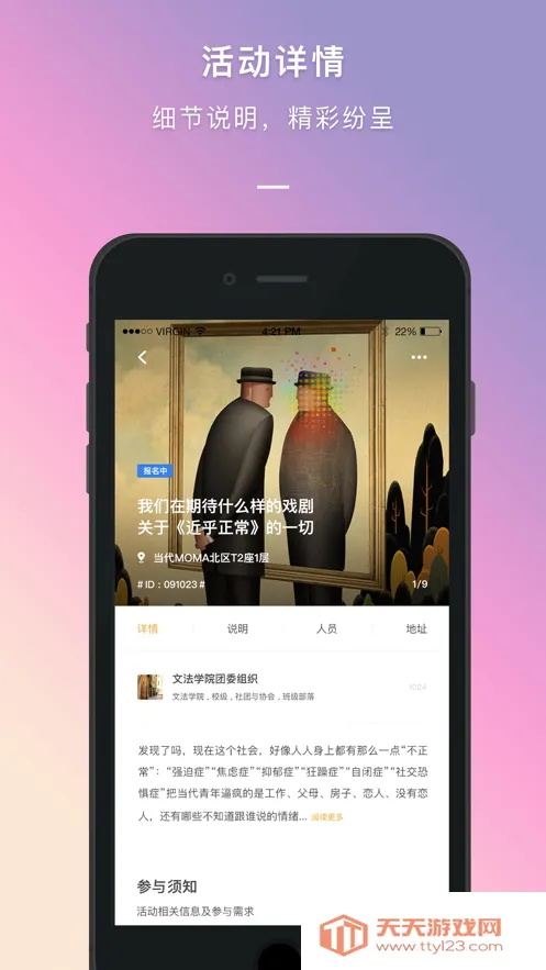 到梦空间(大学生第二课堂平台)v4.9.0 官方正版截图3