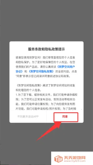 到梦空间(大学生第二课堂平台) 到梦空间(大学生第二课堂平台)