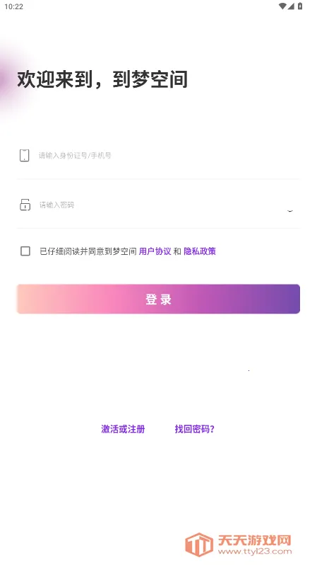 到梦空间(大学生第二课堂平台) 到梦空间(大学生第二课堂平台)