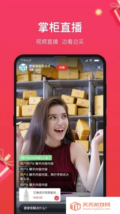 小商品城2025下载安装v3.0.4 安卓版截图0