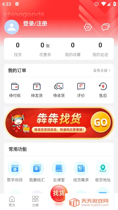 小商品城2025下载安装v3.0.4 安卓版截图4