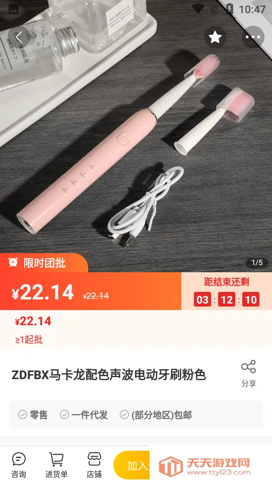 小商品城2025下载安装v3.0.4 安卓版截图1