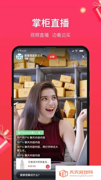 小商品城2025下载安装v3.0.4 安卓版截图2