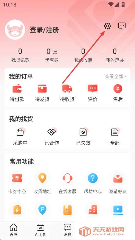 小商品城2025下载安装 小商品城2025下载安装