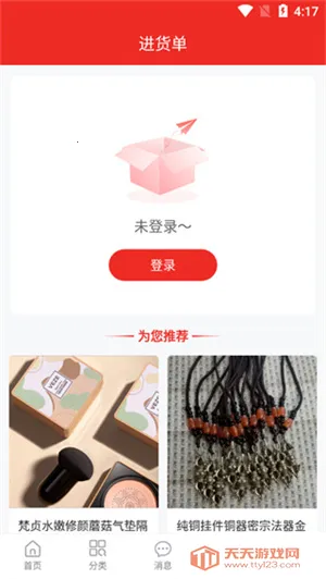 小商品城2025下载安装 小商品城2025下载安装