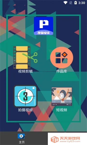 P����(��Ƶ��������)v2.5 �ֻ����ͼ2