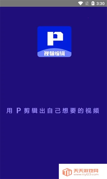 P����(��Ƶ��������)v2.5 �ֻ����ͼ0