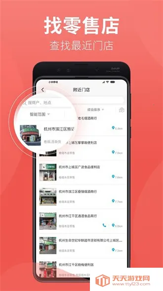 香溢购订烟2025最新版本v5.2.38 官方正版截图3