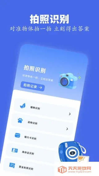 skrbt引擎工具(BT资源搜索软件)v2.6.0 官方正版截图0