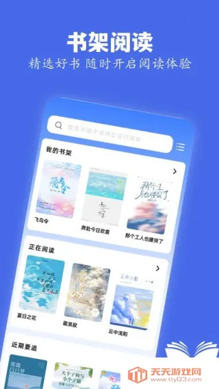 skrbt引擎工具(BT资源搜索软件)v2.6.0 官方正版截图1