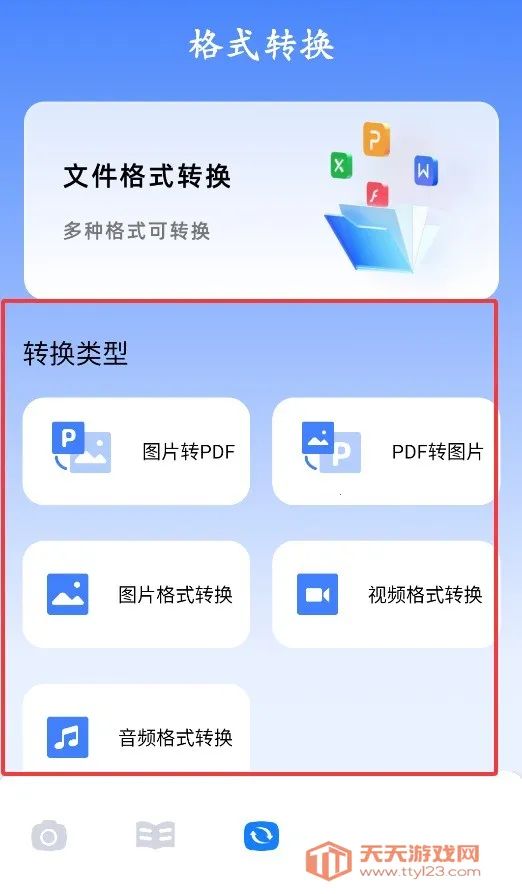 skrbt引擎工具(BT资源搜索软件) skrbt引擎工具(BT资源搜索软件)