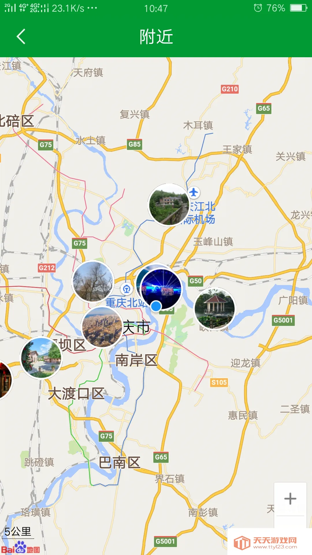 玩两天(旅游出行软件)v1.3.2.9 安卓版截图1