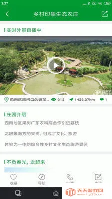 玩两天(旅游出行软件)v1.3.2.9 安卓版截图4