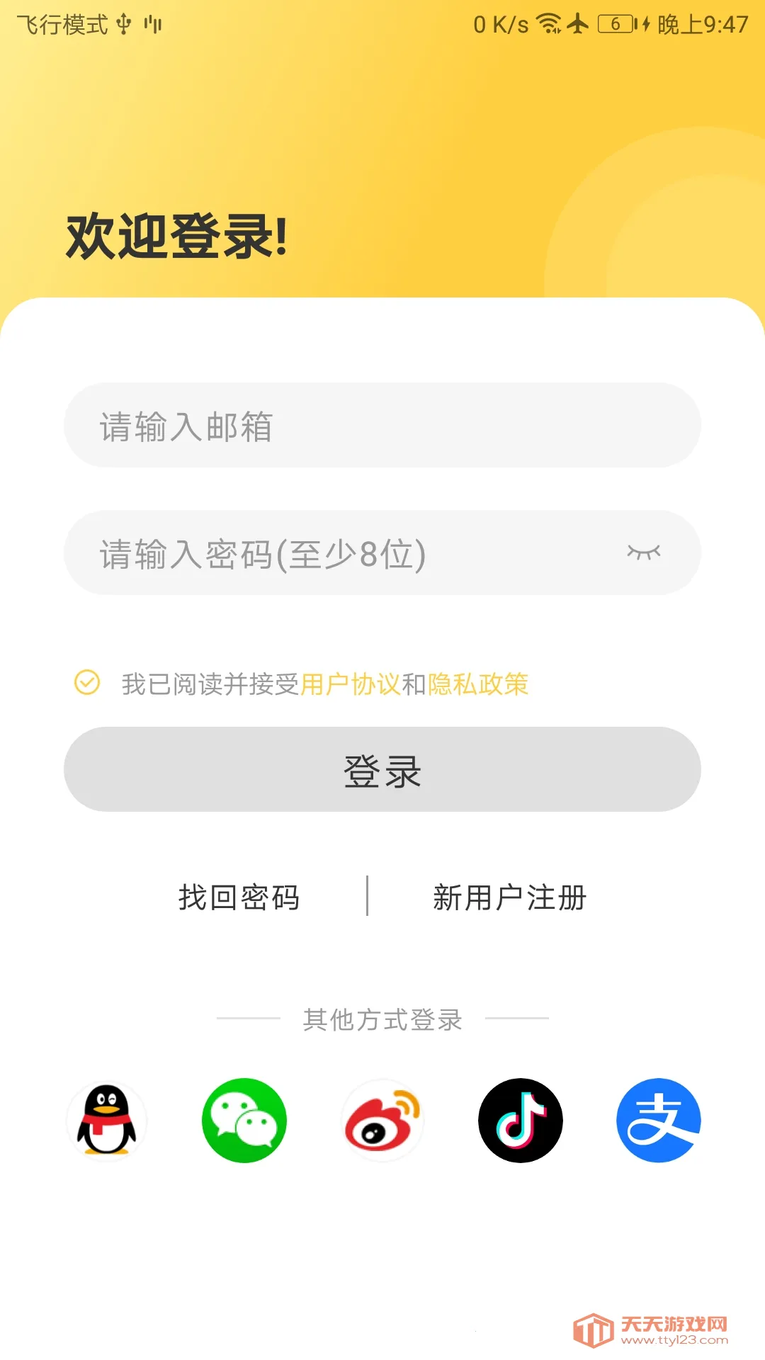 简单学单词2025官方正版v1.0.43 官方正版截图1
