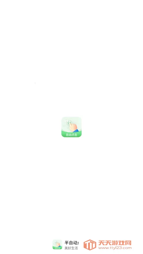 ���Զ������(�ֻ����㹤��)v2.0.0 �ٷ������ͼ0