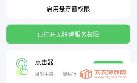 ���Զ������(�ֻ����㹤��)