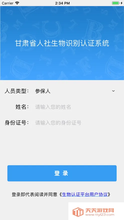 �������繫������(�籣����ƽ̨)v2.6 ��Ѱ��ͼ3