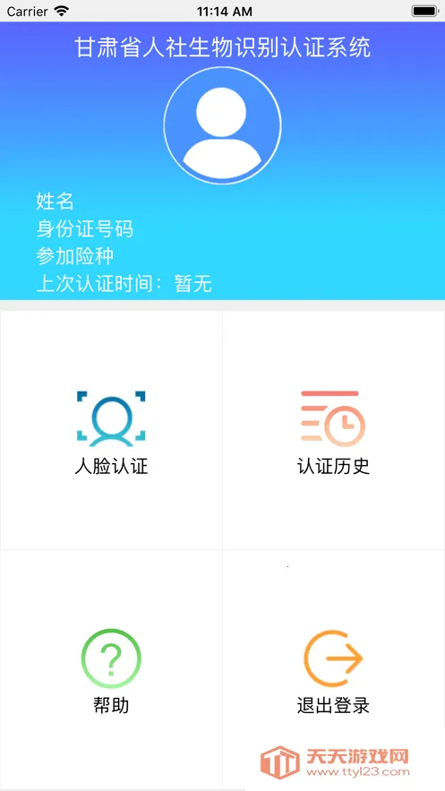 �������繫������(�籣����ƽ̨)v2.6 ��Ѱ��ͼ2