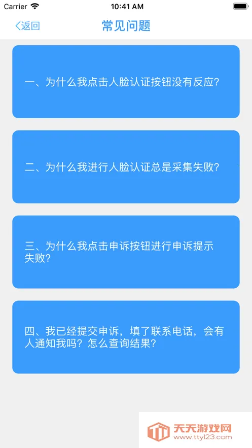 �������繫������(�籣����ƽ̨)v2.6 ��Ѱ��ͼ0