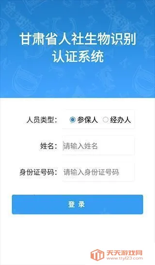 �������繫������(�籣����ƽ̨)