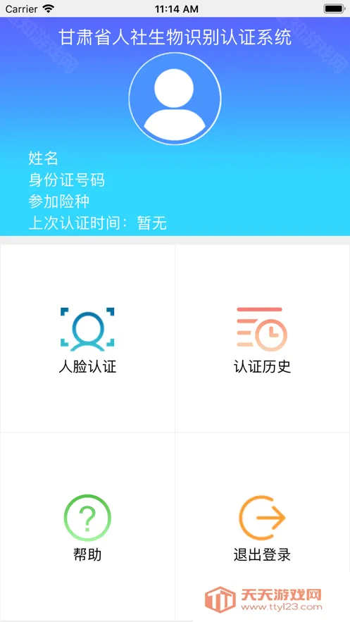 �������繫������(�籣����ƽ̨)