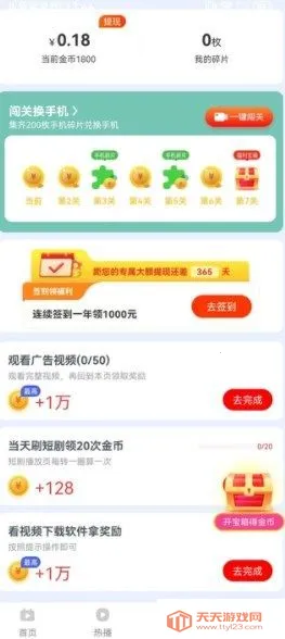 自由世界2025官方最新版本v2.1.34 手机版截图3