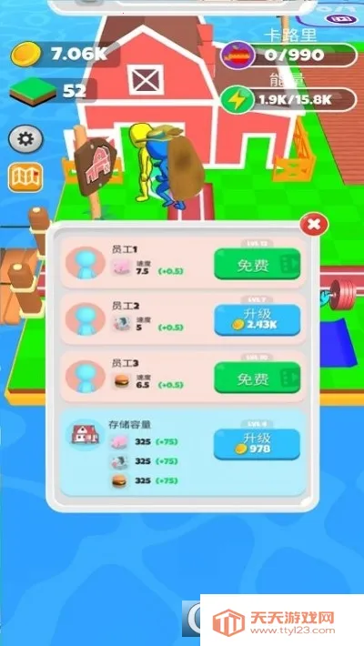 自由世界2025官方最新版本v2.1.34 手机版截图1