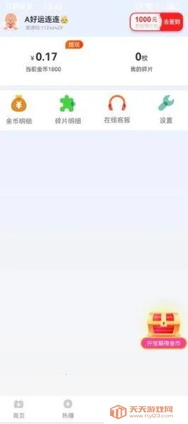 自由世界2025官方最新版本v2.1.34 手机版截图4