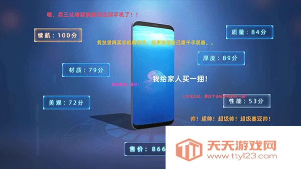 手机帝国游戏(手机研发经营游)v3.87 安卓版截图1