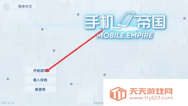 手机帝国游戏(手机研发经营游) 手机帝国游戏(手机研发经营游)