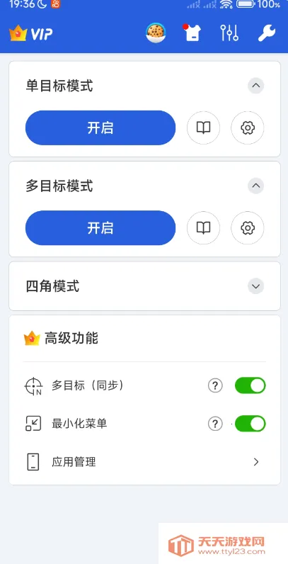 GA������2025�ٷ�����v2.0.9 ��Ѱ��ͼ4