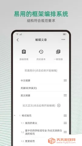 ���Ա༭��(���ı༭����)v3.2.8 �ֻ����ͼ3