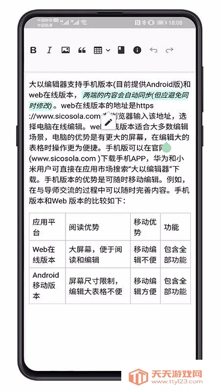 ���Ա༭��(���ı༭����)