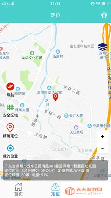 �����ֱ������ֻ���v9.14.2 �ֻ����ͼ2