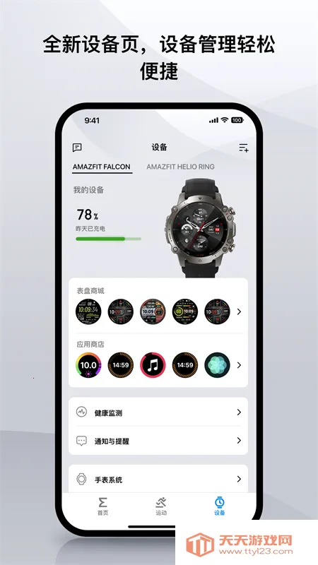 �����ֱ������ֻ���v9.14.2 �ֻ����ͼ4