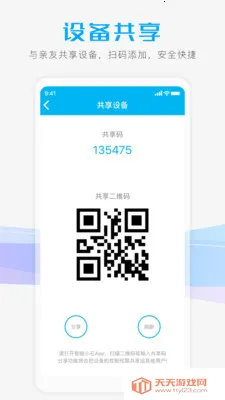 ����Сʯ(���ܼҾӹ���)v4.6.1 ��׿���ͼ0