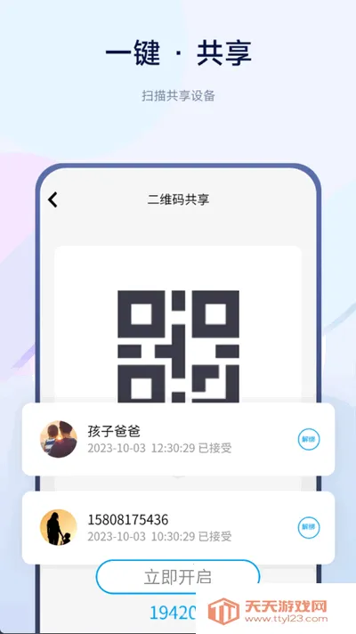 ����Сʯ(���ܼҾӹ���)v4.6.1 ��׿���ͼ2