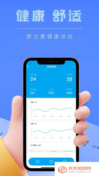 ����Сʯ(���ܼҾӹ���)v4.6.1 ��׿���ͼ3