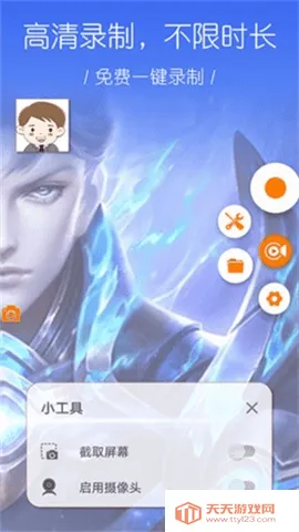 ����¼��(¼����������ȫ)v1.0.2.56 ��Ѱ��ͼ3