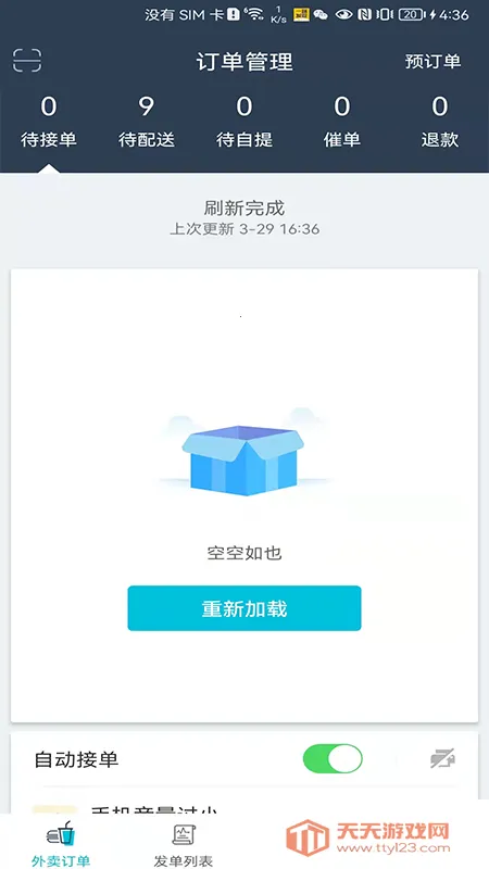 一路发财安卓版手机版v1.1.1 官方正版截图1