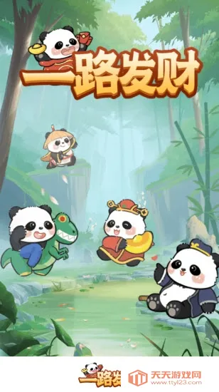 一路发财安卓版手机版v1.1.1 官方正版截图2