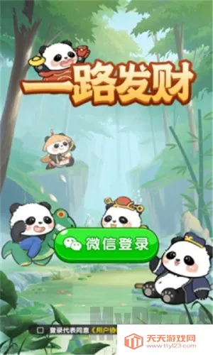 一路发财安卓版手机版 一路发财安卓版手机版