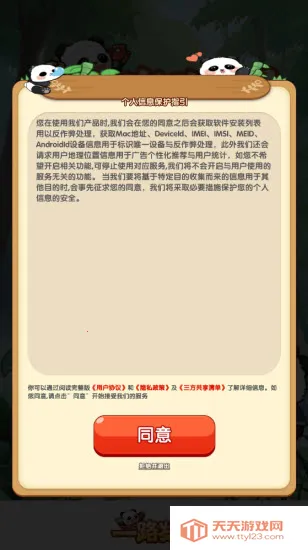 一路发财安卓版手机版v1.1.1 官方正版截图3