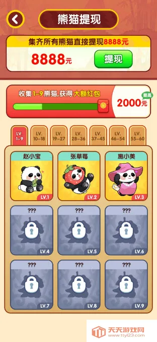 一路发财安卓版手机版 一路发财安卓版手机版