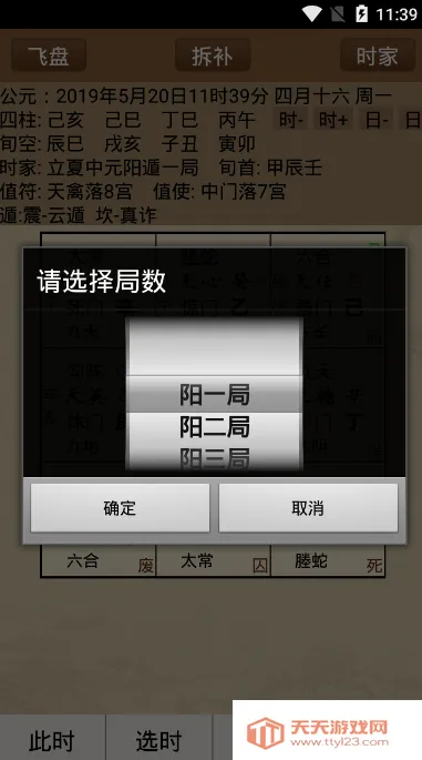 ��������2025���ذ�װv1.5.9 �ֻ����ͼ2