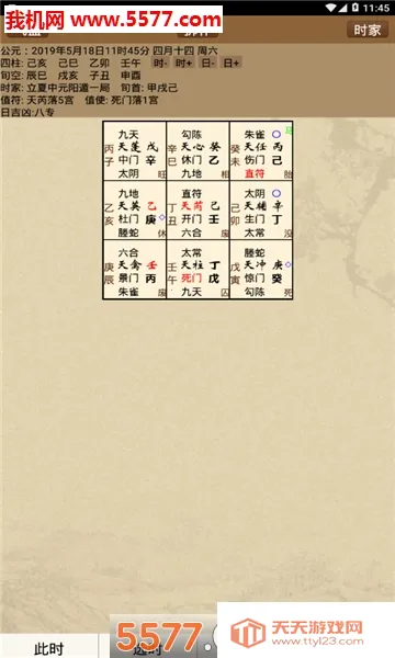 ��������2025���ذ�װv1.5.9 �ֻ����ͼ0