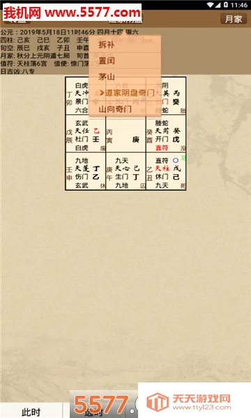 ��������2025���ذ�װv1.5.9 �ֻ����ͼ1