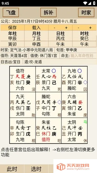 ��������2025���ذ�װv1.5.9 �ֻ����ͼ4